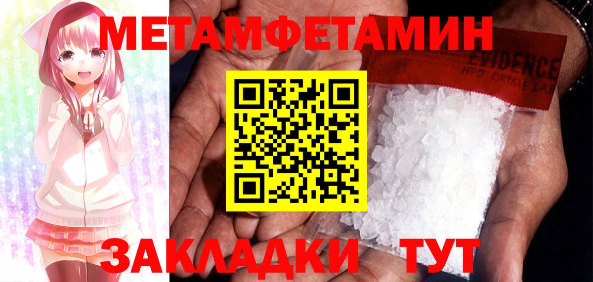 Мценск  АМФЕТАМИН  МЕГА как войти  АМФ 97%  Вход с VPN 