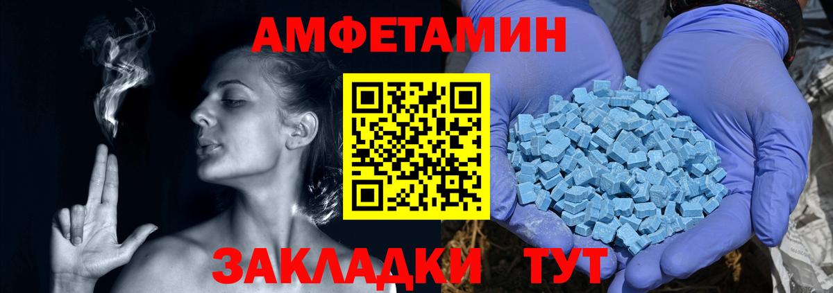 АМФ 98% Мценск