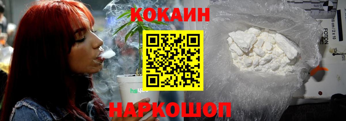 Мценск  Cocaine Fish Scale  Вход с VPN 