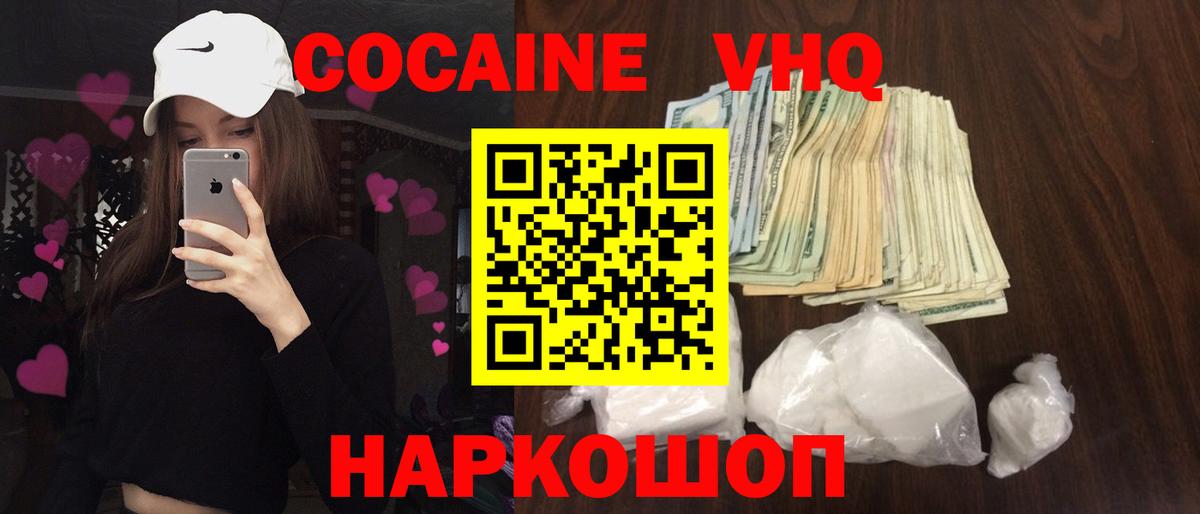 КОКАИН 98% Мценск