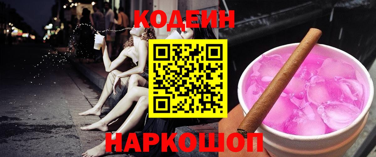 Кодеин напиток Lean (лин)  хочу   Мценск  Codein напиток Lean (лин)  Вход с VPN 