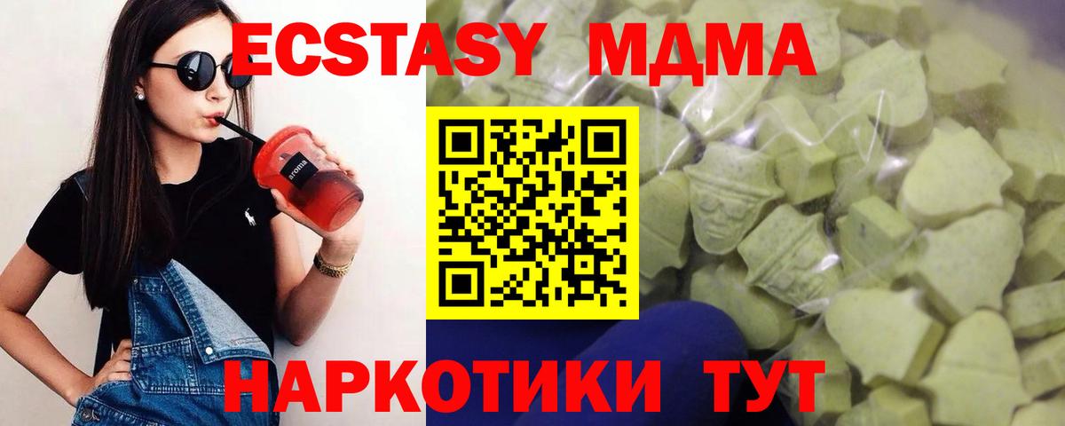мориарти Telegram  ЭКСТАЗИ DUBAI  Вход с VPN  Ecstasy  Мценск  Экстази 280мг 
