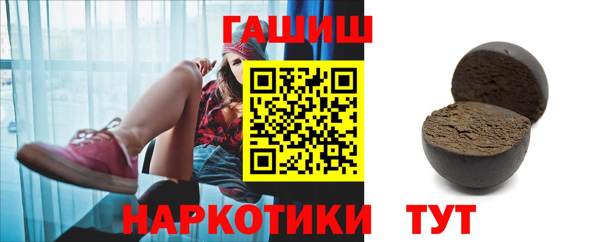 Мценск  Гашиш Ice-O-Lator  магазин продажи наркотиков  Вход с VPN 