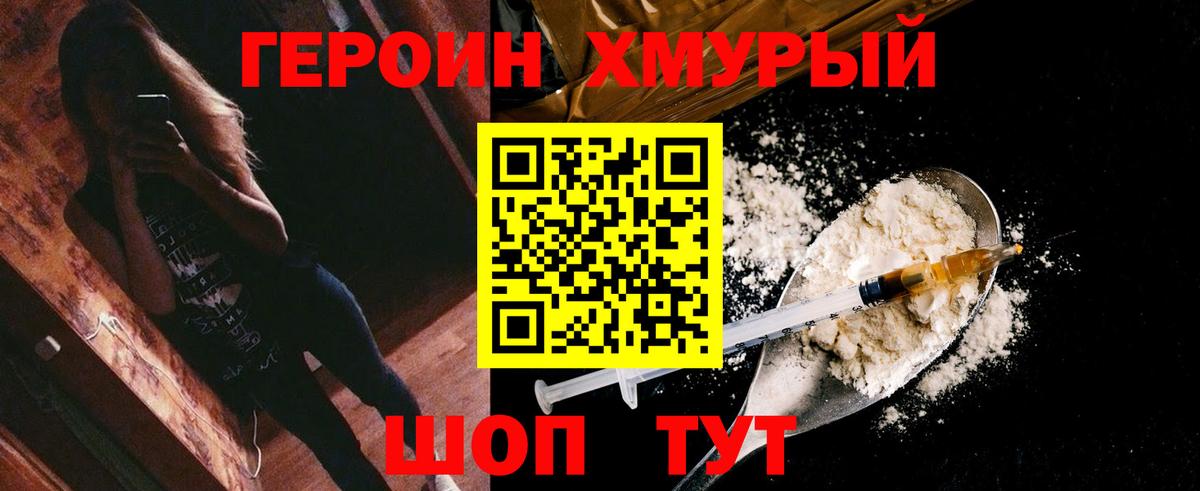 Мценск  Героин афганец  Вход с VPN 