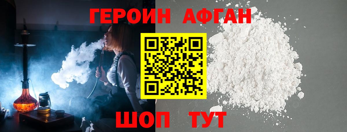 ГЕРОИН гречка Мценск
