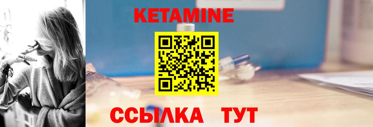 Мценск  Кетамин VHQ  Вход с VPN 