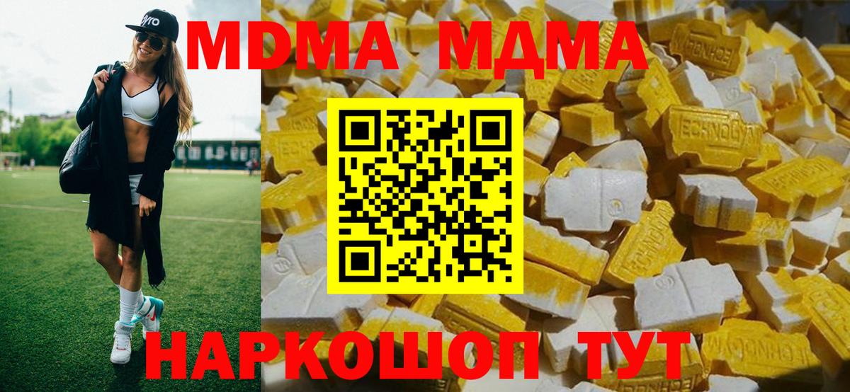 MDMA VHQ Мценск
