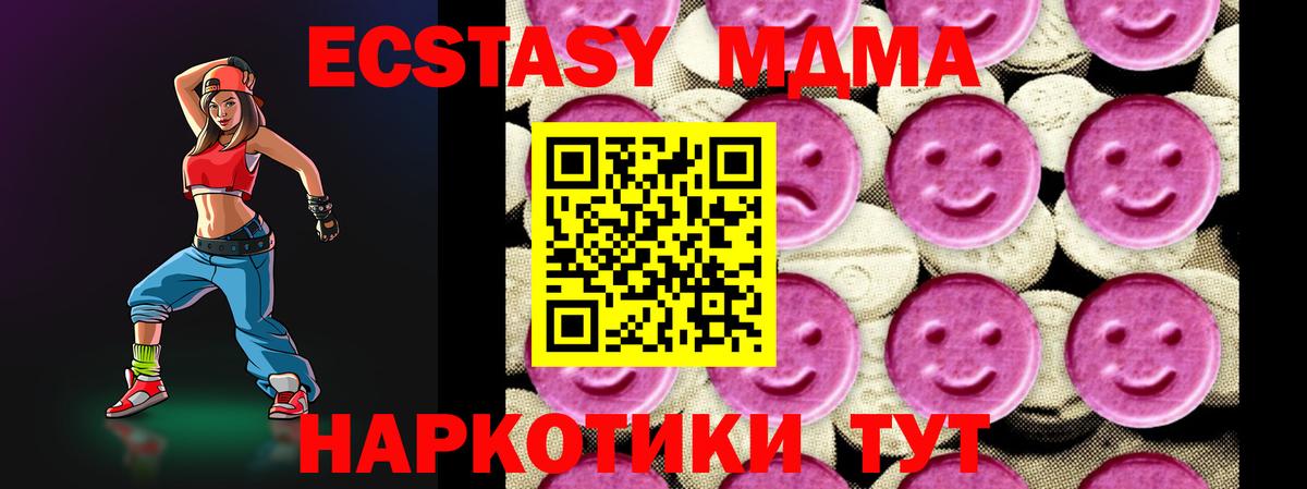 MDMA молли  МДМА crystal  Мценск  Вход с VPN 