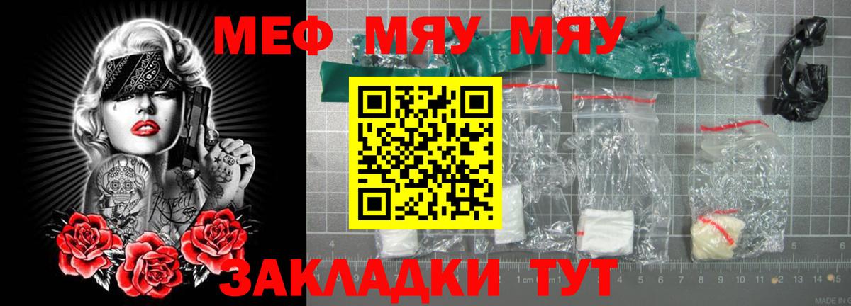 МЯУ-МЯУ мяу мяу  Вход с VPN  МЯУ-МЯУ  Мценск 