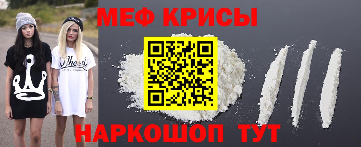 Меф Мценск