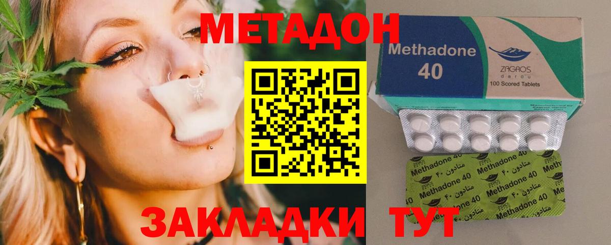 KRAKEN ССЫЛКА  Метадон кристалл  Мценск  Вход с VPN  Метадон белоснежный 
