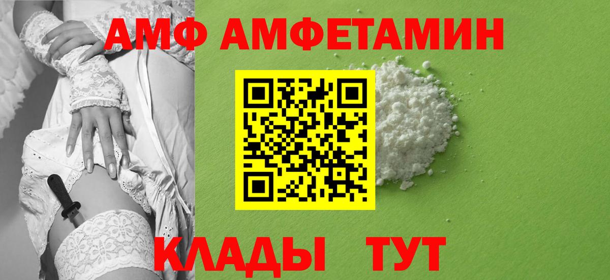Первитин пудра  Вход с VPN  Мценск  Первитин пудра 