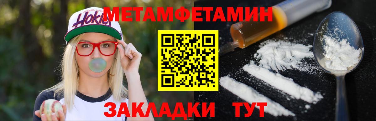 Метамфетамин кристалл Мценск
