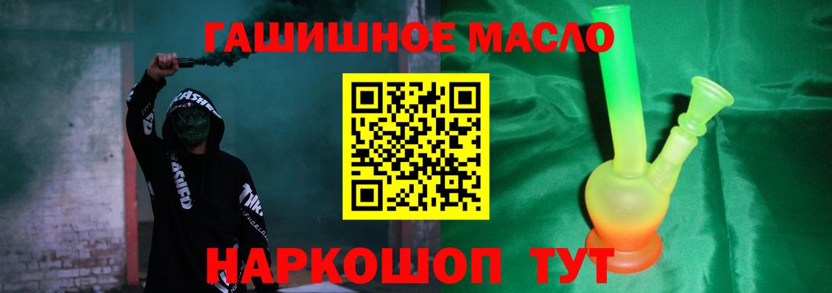 Мценск  Дистиллят ТГК концентрат  ТГК THC oil  Вход с VPN 